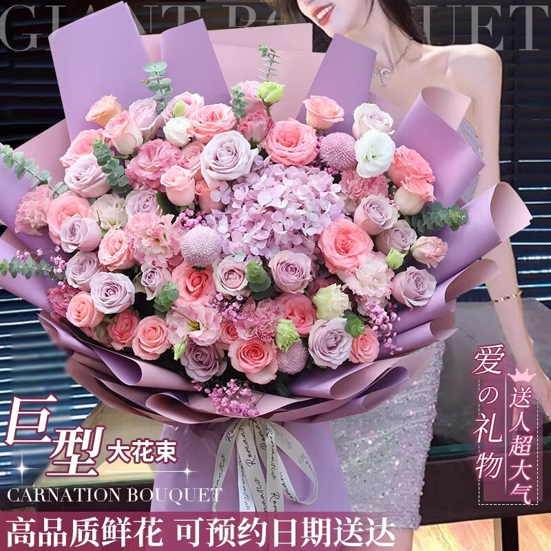 Extra-Large Giant Hydrangea Bouquet Rose Flower Birthday Gift Delivery to Beijing, Shanghai, Guangzhou for Girlfriend or Best Friend