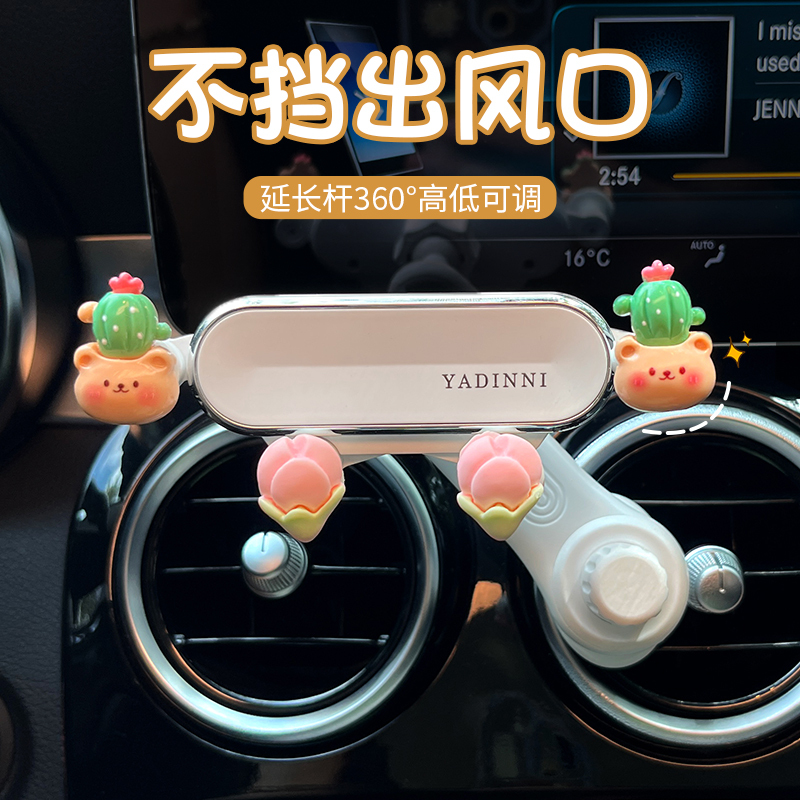 Car Phone Holder 2026 New Model Cute Cartoon Navigation In-Car Does Not Block Air Vents Fixed Car Support Bracket