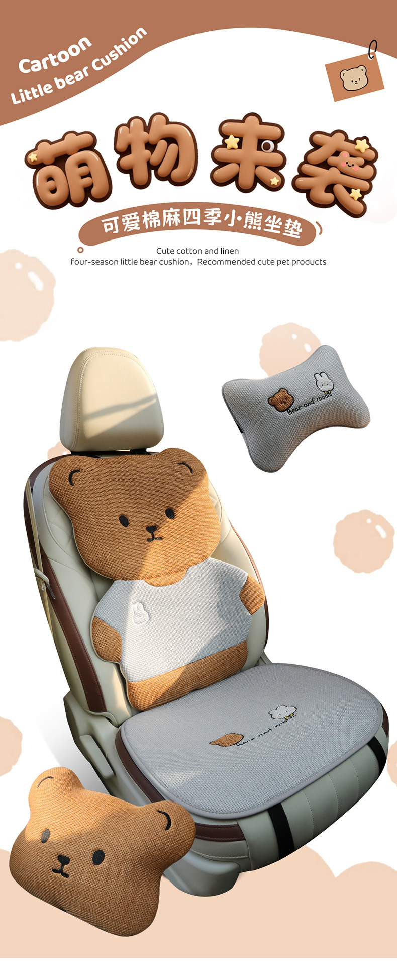 Summer Car Seat Cushion Linen Breathable Cooling Pad for Women, Car Interior Single Piece Cartoon Cute Universal Seat Cover for All Seasons