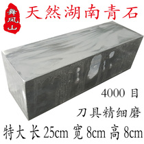 Natural mainstay Multifunction Home Vegetable Scissors Woodwork Stick Hunan Green Fine Drop Oil Pulp Slug Knife Mill Knife Stone