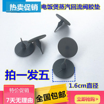 Midea rice cooker accessories FD402 steam valve leather pad FS405 exhaust valve silicone gasket outlet valve micro-pressure valve