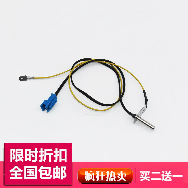 Original beauty electronic pressure cooker upper cover temperature sensor MY-SS5032 temperature control SS6032 SS5060 monitor