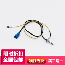 Original Midea electric pressure cooker upper cover temperature sensor MY-SS5032 temperature control SS6032 SS5060 probe