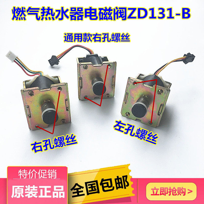 Home smoke strong drain water heater accessories General 3V solenoid valve safety valve magnetic inhalation valve Wanh