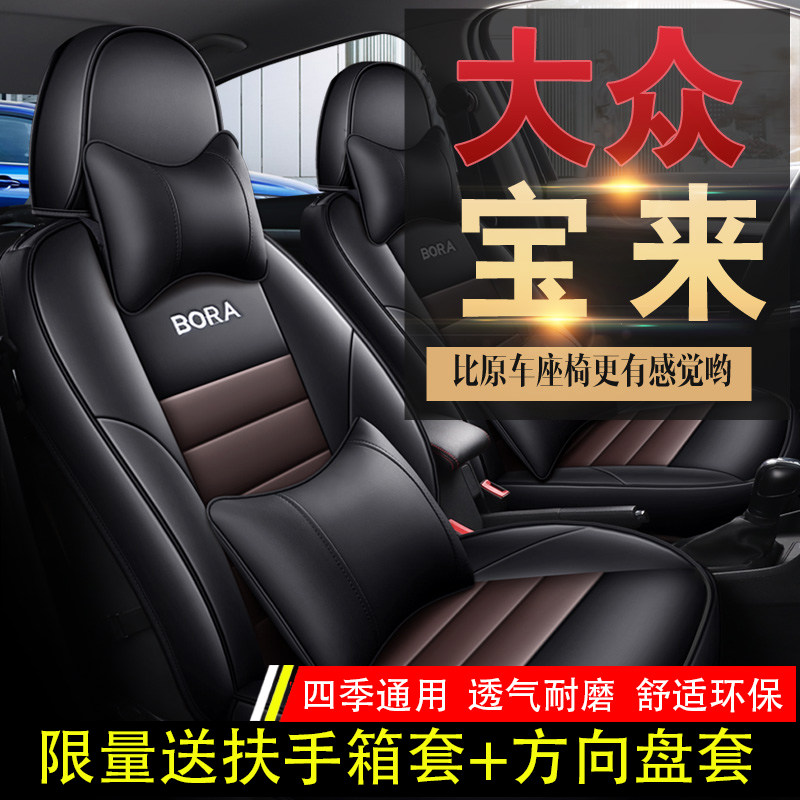 Fosbora Seat Special Car Special Seat Cover All Season Universal Full Surround Car Cushions Legends Full Bag Seat Cushion