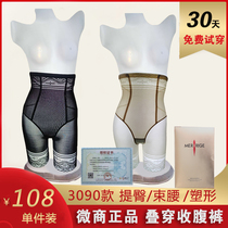 Beauty counting belly pants official website postpartum harvest small belly waist female summer thin post-partum shaping hip pants