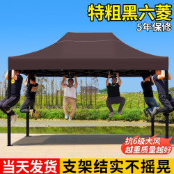 Four-Legged Rainproof Tent Stall Special Outdoor Foldableing Tent Sunshade Canopy Stall Retractable Rain and Sun Umbrella