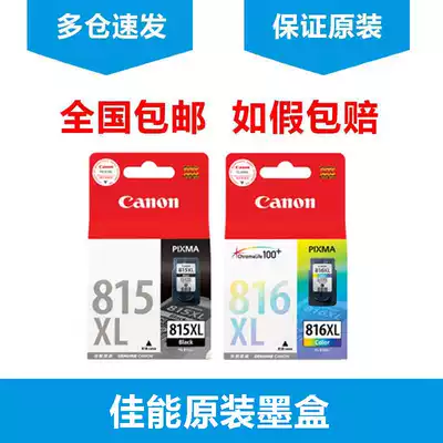 Canon Original Canon PG-815XL 816 Black large capacity ink cartridge ip2780 mx348 mp259