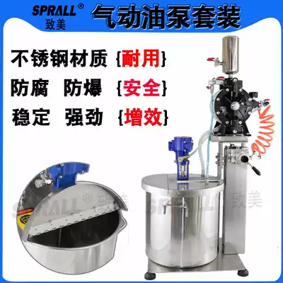 Pneumatic mixer oil pump set SPRALL Zhimei paint coating chemical liquid pneumatic diaphragm pump pumping material