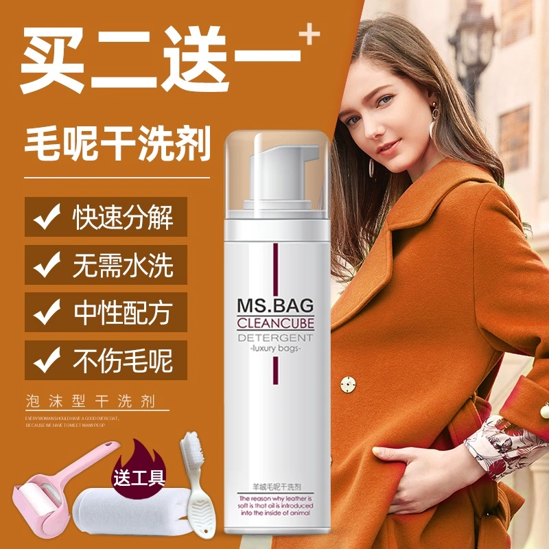 Áo len khẩn cấp chất tẩy rửa khô chất tẩy rửa nhanh Mao Ni nước tương len len len để loại bỏ nấm mốc Nizi - Dịch vụ giặt ủi
