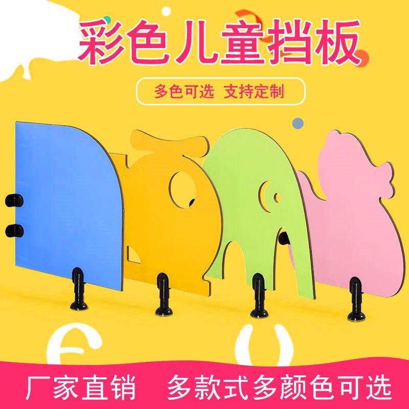 Kindergarten partition partition powder room children's color cartoon pee squat toilet baffle toilet partition moisture-proof waterproof