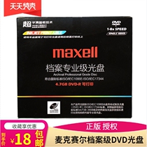 Maxell Maxell Archive DVD-R Burner 8X Printable Blank Disc Millennium Data Saving
