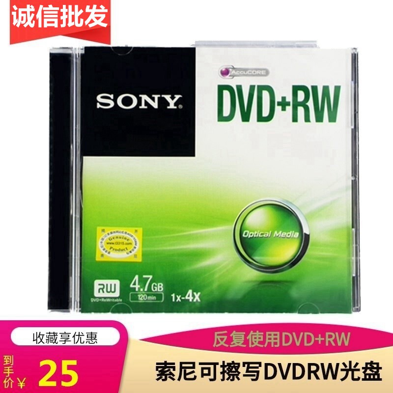 Sony Sony rewritable DVD RW disc 4X blank burning disc can be used repeatedly