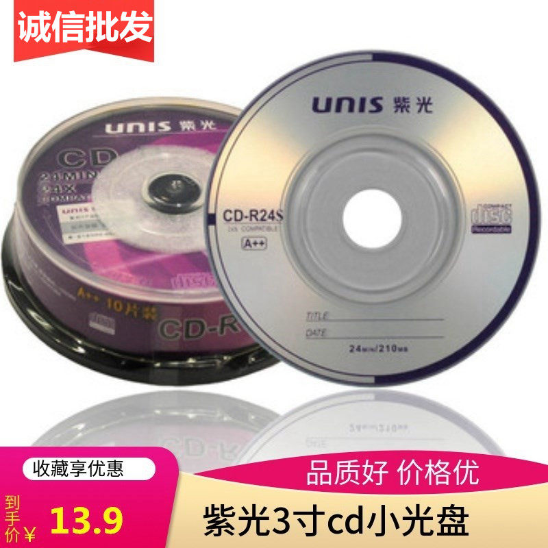 UNIS Tsinghua Ziguang 3 inch small CD-R disc 24Xmini8 cm 210m cd blank disc 10 pieces boxed