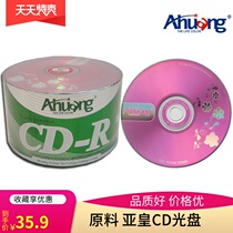 Raw material quality Ahuang Asian butterfly flower cd-r disc 52X700MB blank burning disc 50 pack
