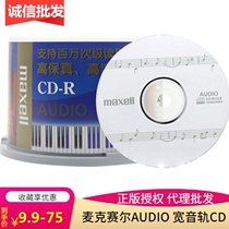 Enthusiast Maxell AUDIO Music Wide Track CD-R32X Wansheng Computer Music Burner 50 Bucket