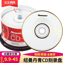 Newman Newsmy Danqing Xiangyun CD-R CD 52X700MB Bid Blanket CD 50 Bucket