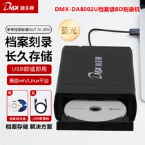 Dimey view DMX-DA8002U archival-level recorder external USB3 0 portable Blu-ray BD-R RE CD