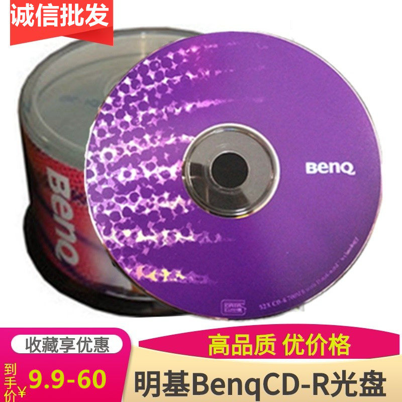 BenQ Benq Music Lover CD-R disc 52X 700MB Tongfang Lenovo blank CD burning disc 50 pieces