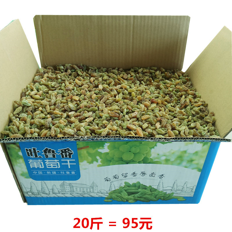 Xinjiang grapes dry Turpan with nuclear-free grapes dry Xinjiang terumites grapes dry 20 to 20 catty in bulk