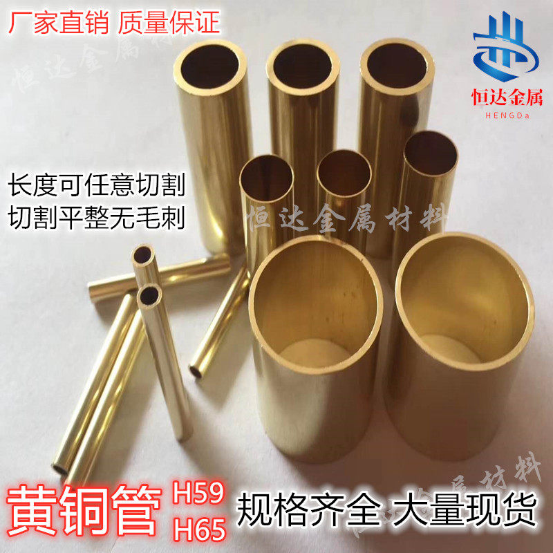 H59 H65 Brass Tube Hollow Copper Tube Thin Wall Copper Diameter 1 2 3 4 5 6 7 8 9 10mm