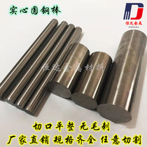 Number 45#钢冷拉光圆 A3 round steel solid iron rods thick iron rods plated with chrome rods hot-rolled black leather material zero cut