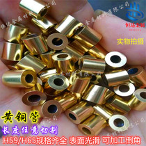 H59 H59 H65 brass pipe hollow copper pipe large aperture thin thick wall pipe precision pure copper capillary zero cut machining