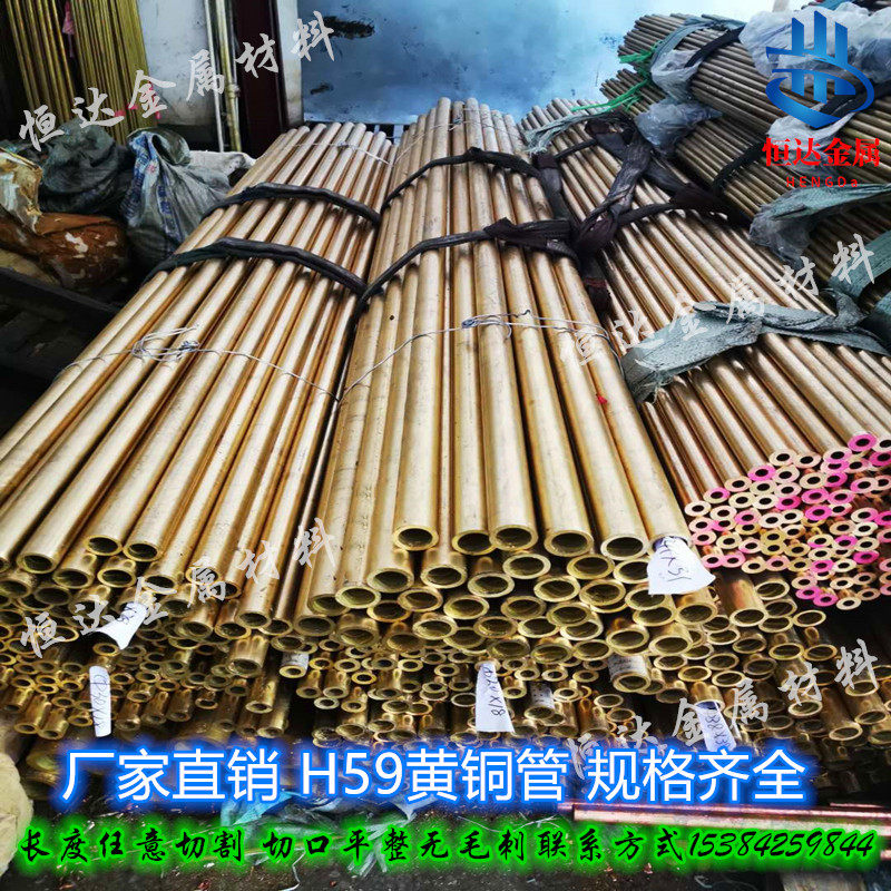 H59 brass tube hollow copper pipe large diameter brass thick wall tube H65 brass precision capillary 1-150mm