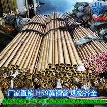 H59 brass pipe hollow copper pipe large caliber brass thick wall pipe H65 brass precision capillary 1-150mm