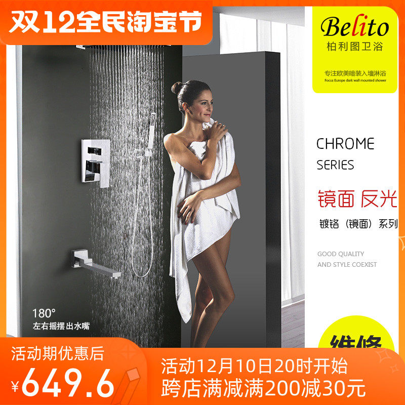Bailitu All copper concealed shower head into the wall hot and cold hidden embedded shower head set with water outlet