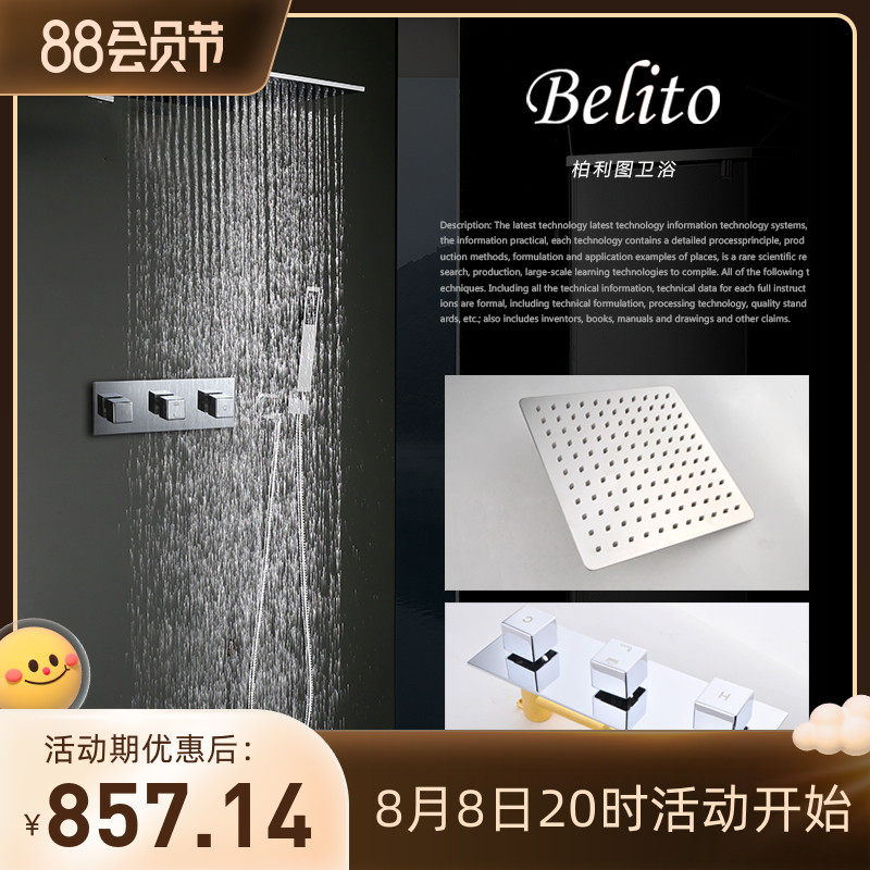 Baizu - Copper cool and heat - in wall - type dark shower shower suite embedded shower pressurized sprinkler suite