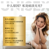 Импортный интимный осветляющий розовый меланин для интимного использования, лечебный краситель