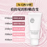 Импортный интимный осветляющий розовый меланин для интимного использования, лечебный краситель