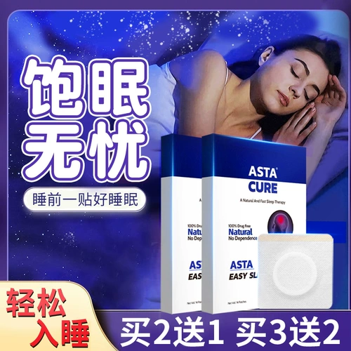 Голландские наклейки на бессонницу помогают спать.