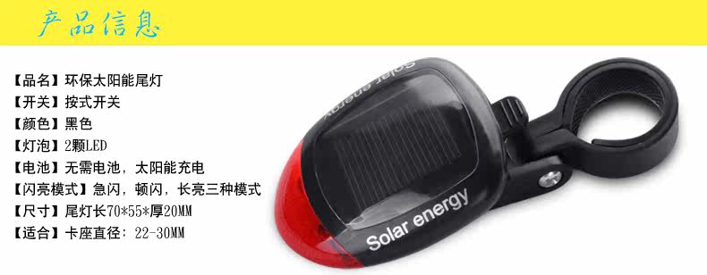 Lumière vélo - Ref 2400201 Image 6