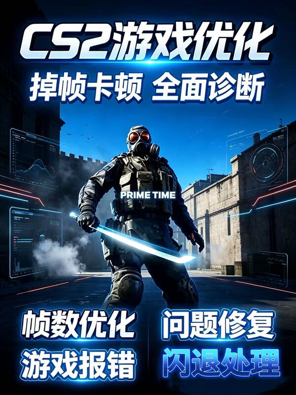 Cs2 Machine Frame Rate Optimization, Lag Repair, Ms Frame Rate Boost, Smooth Gameplay Issues, Error Reporting, and Crash Resolution Cs2 Machine Frame Rate Optimization, Lag Repair, Ms Frame Rate Boost, Smooth Gameplay Issues, Error Reporting, and Crash Resolution