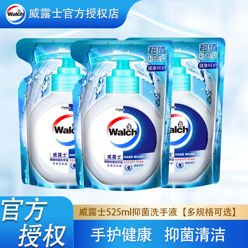 Walch Healthy Antibacterial Hand Sanitizer 525ml Household Health Care Cleaning Easy Rinse Refillable Replacement Pack Walch Healthy Antibacterial Hand Sanitizer 525ml Household Health Care Cleaning Easy Rinse Refillable Replacement Pack