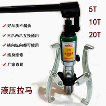 Red magnesium hydraulic pull pull pull pull 5T20T adjustable quality fine