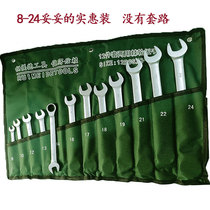 Rui magnesium derrick wrench 12 pieces of two - way dual - use fast steam repair machine promotion