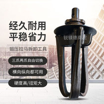 Tianhai New Rama Three-claw Single Multi-Functional American Dual-Use Extra Demolition Bearing Extra Tool