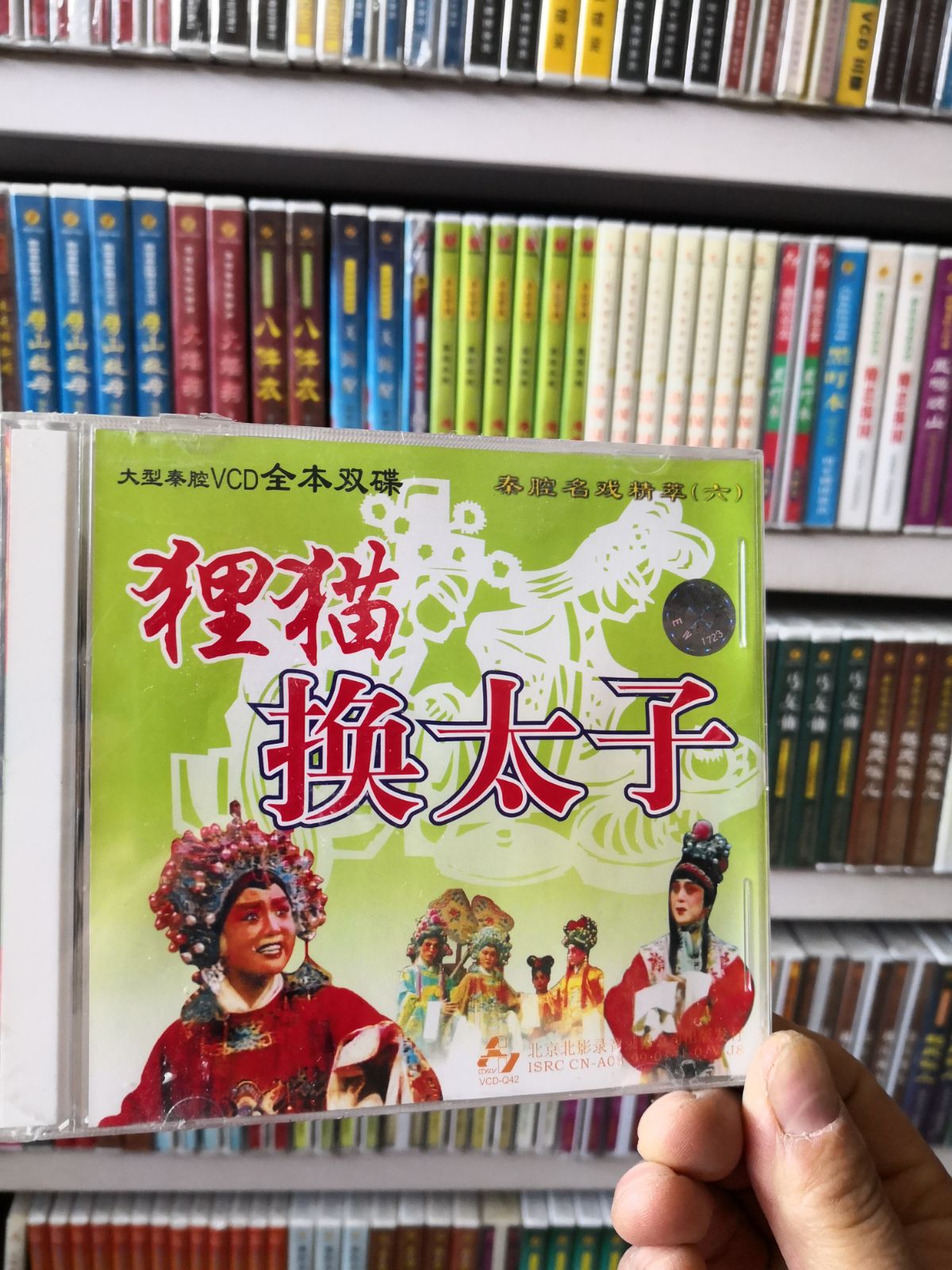 Large Qin double disc raccoon cat for Prince Qin opera essence