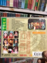 The traditional Chinese opera of the Qin cavity has been The Crouching and Tasting Guts