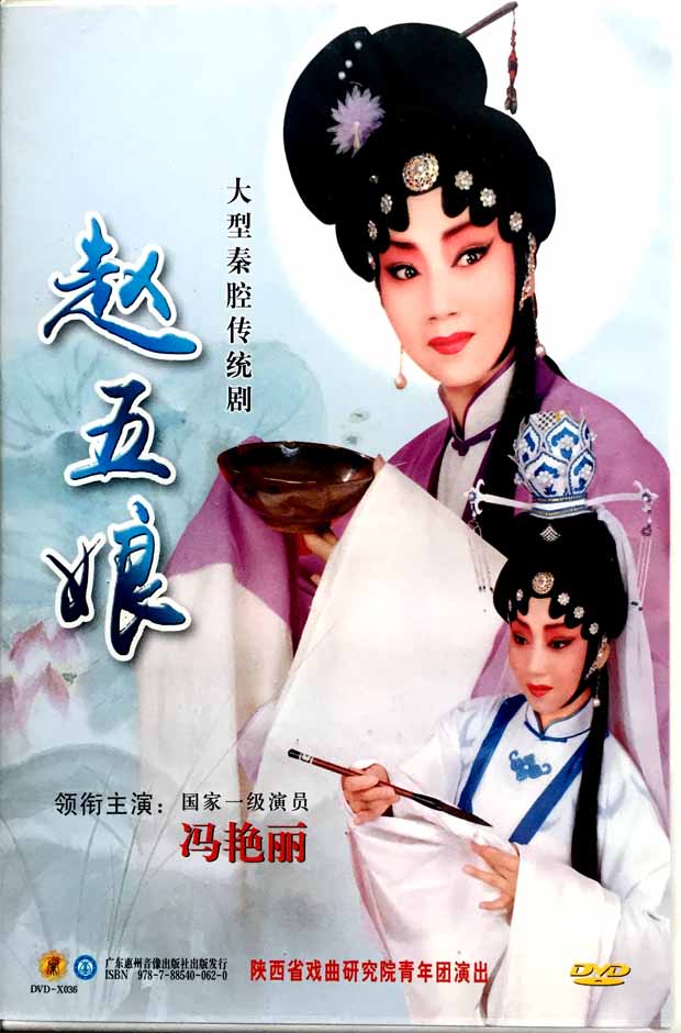Genuine Qinqin DVD disc Large-scale Qinqin traditional drama 