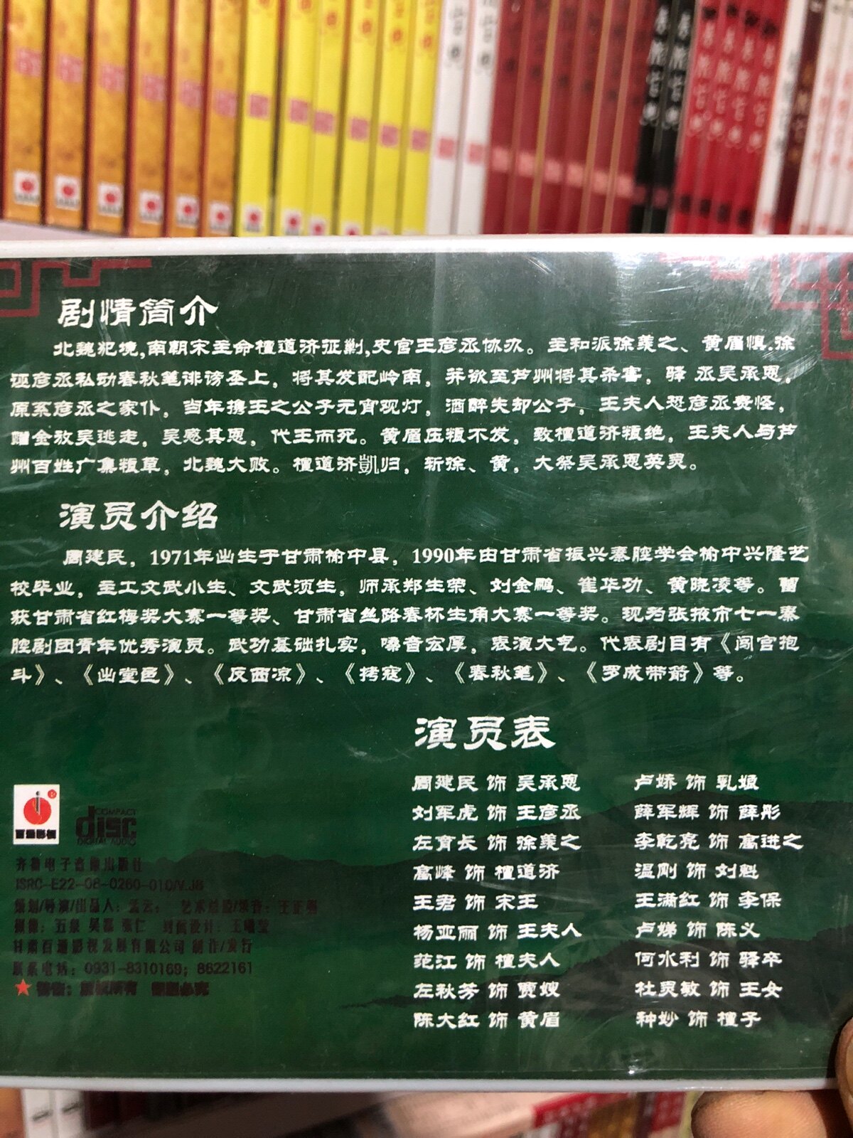 Qin Chang Qin Traditional Qin Chang Traditional Drama 