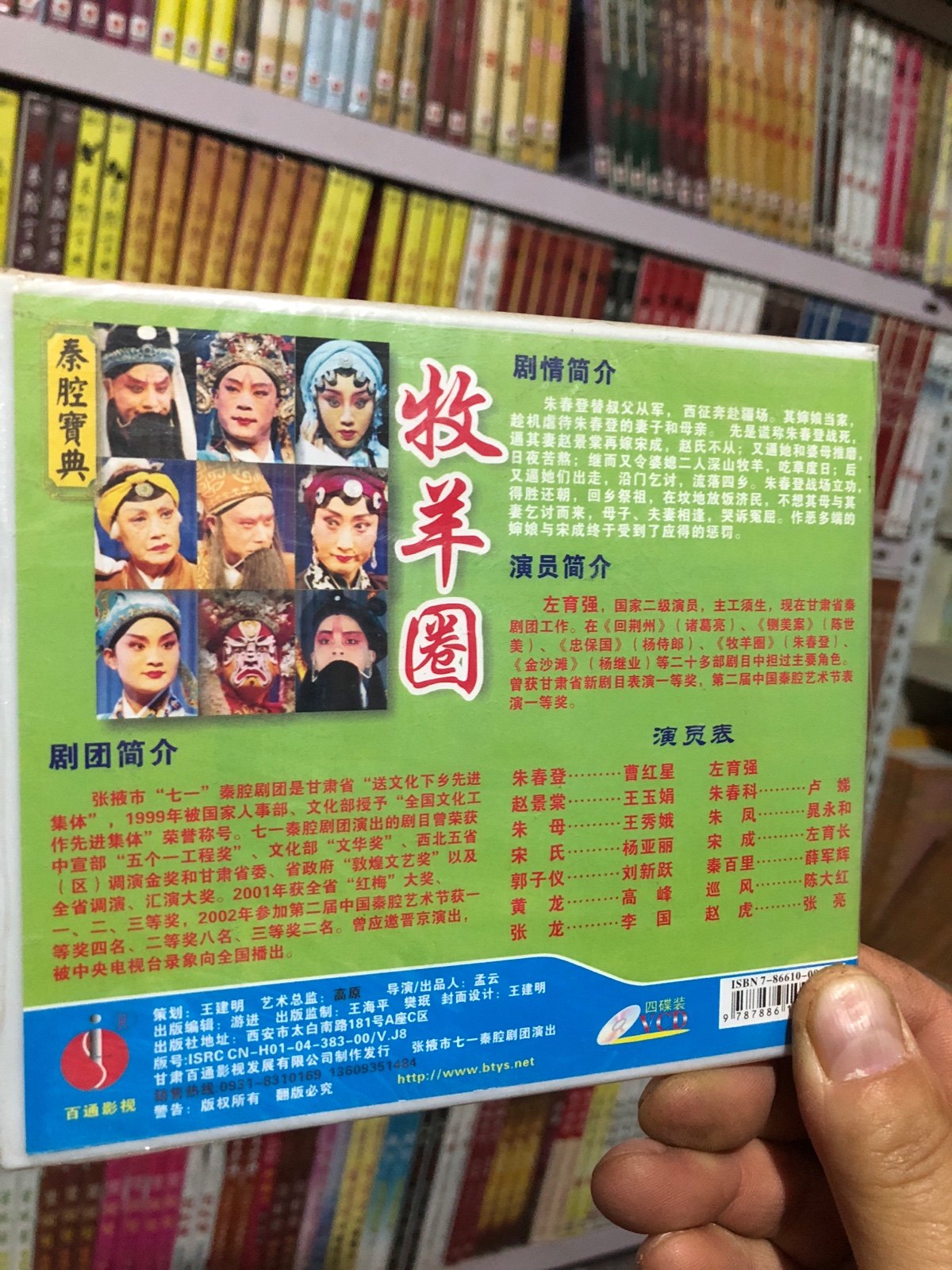 The large Qinyuan tradition of the real - name drama 