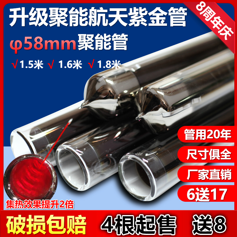 Universal Solar Water Heater Vacuum Tube Purple Gold Pipe 58 Diameter 1 5 1 6 1 8 m Set of hot glass tube