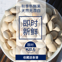 Fresh grade white fruit ginkgo ginkgo fruit large grain 5kg first grade fruit Pizhou specialty
