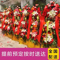 520 Valentines Day Hangzhou opening Flower Basket Flower Celebration Opening Business Flower Basket City Delivery Express