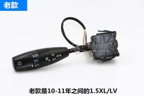 Suitable for Dongfeng wind Jingyi 1 5XL LV SUV X3 X5 combination switch headlight turn signal wiper switch