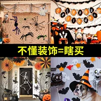 Halloween trang trí mạng nhện thanh trường mẫu giáo bố trí cảnh đạo cụ cung cấp kéo hoa mặt dây quyến rũ KTV - Sản phẩm Đảng / Magic / Hiệu suất 	phụ kiện cosplay halloween	